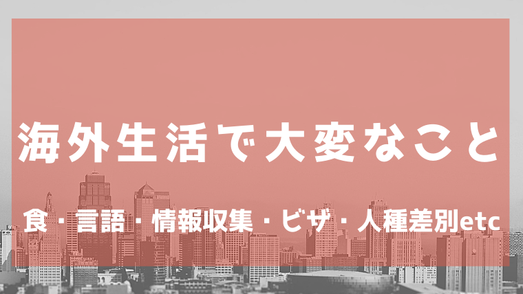 藁城关于日本生活和学习的注意事项